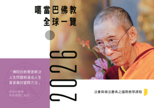 CHI_KBW 2026 Brochure_CVR