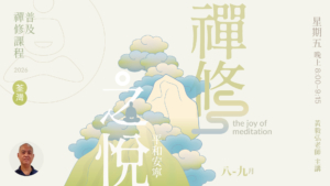 2026-8-荃灣-L001
