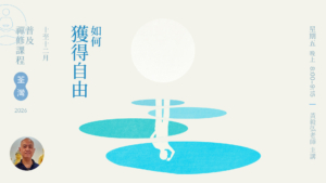2026-10-荃灣-L003